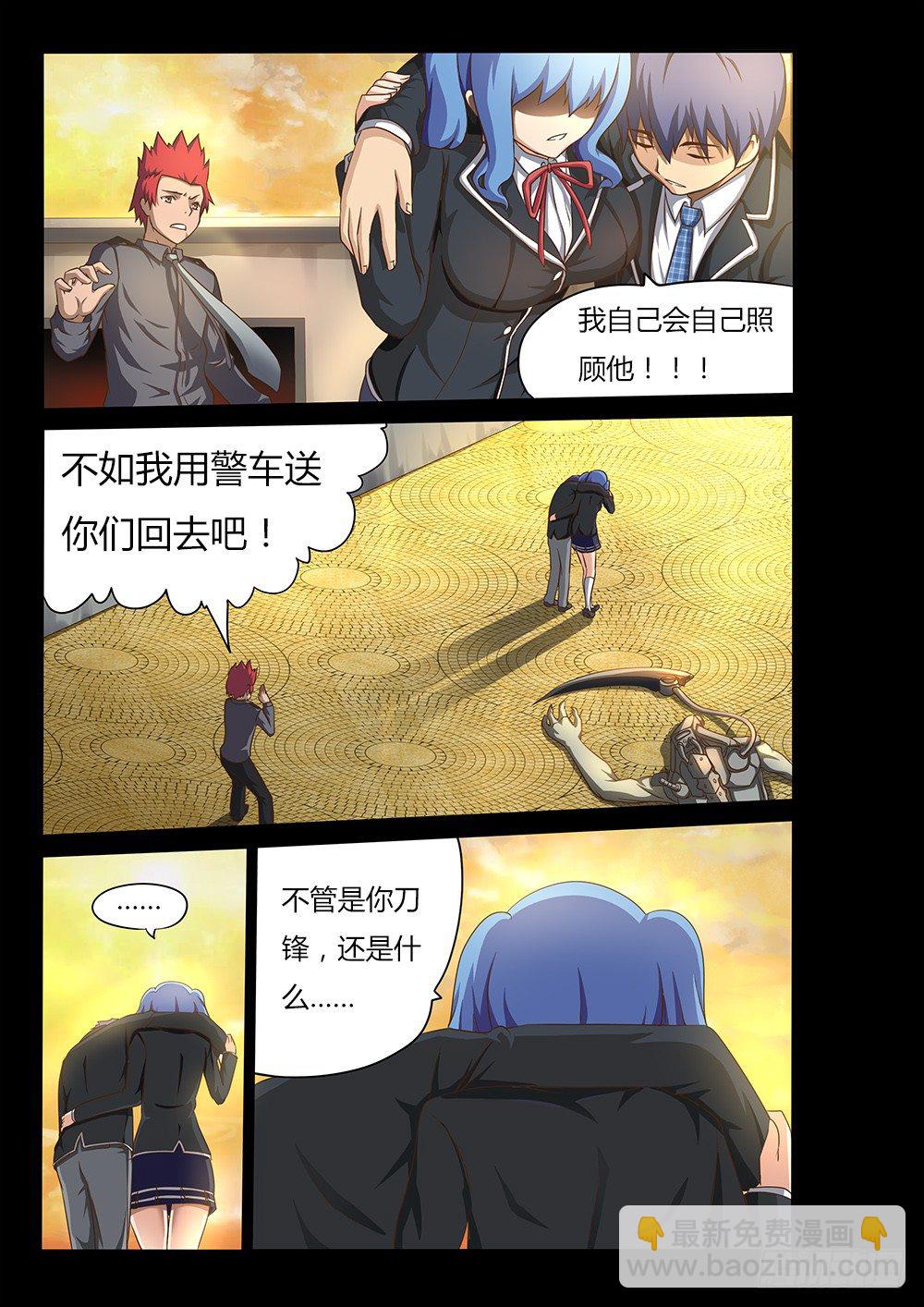 014 一定会杀掉你4