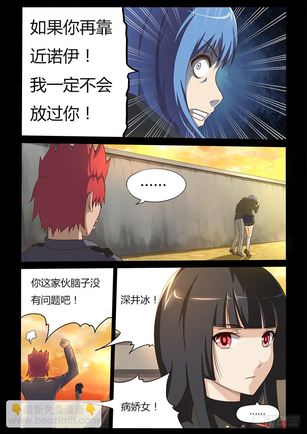 014 一定会杀掉你5