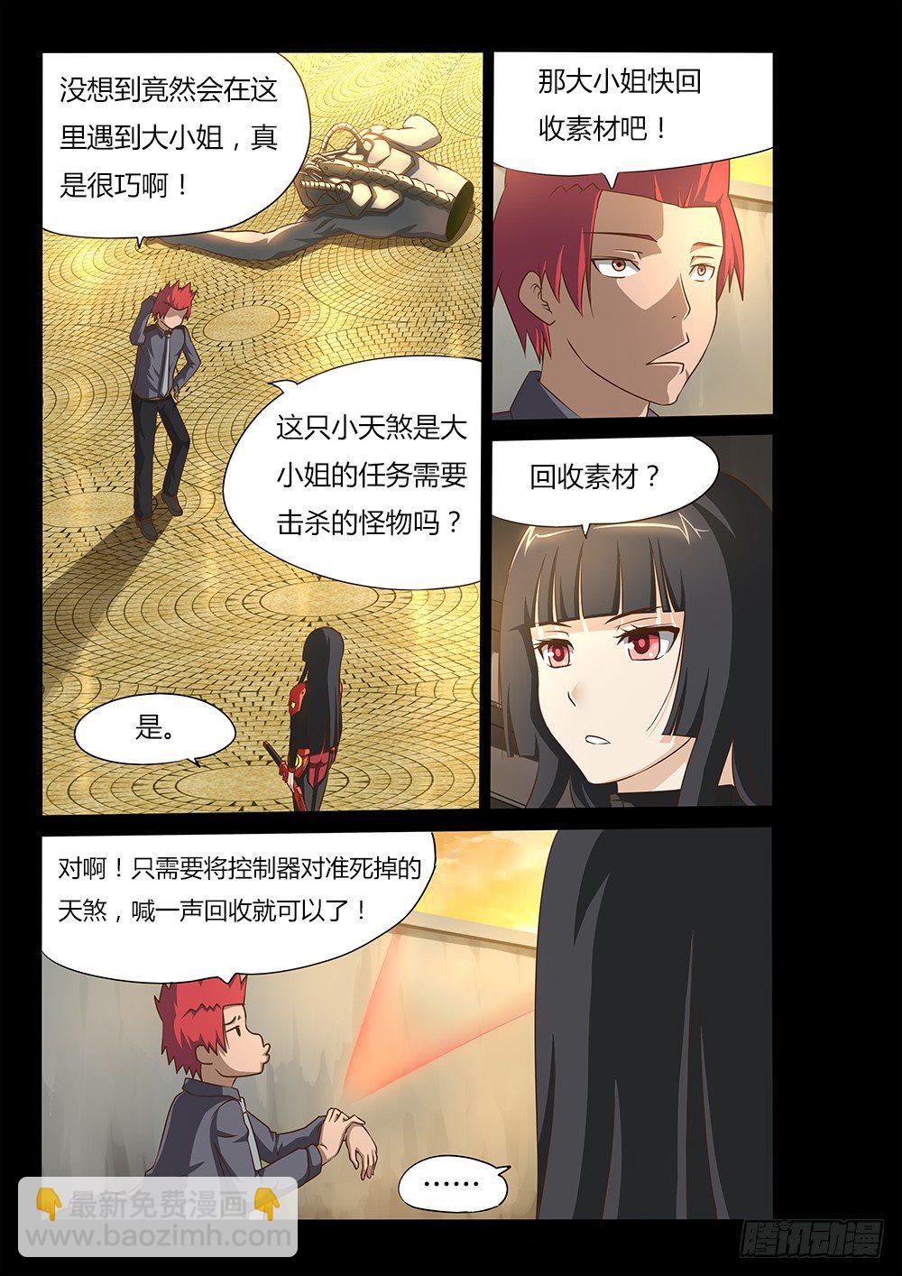 014 一定会杀掉你6