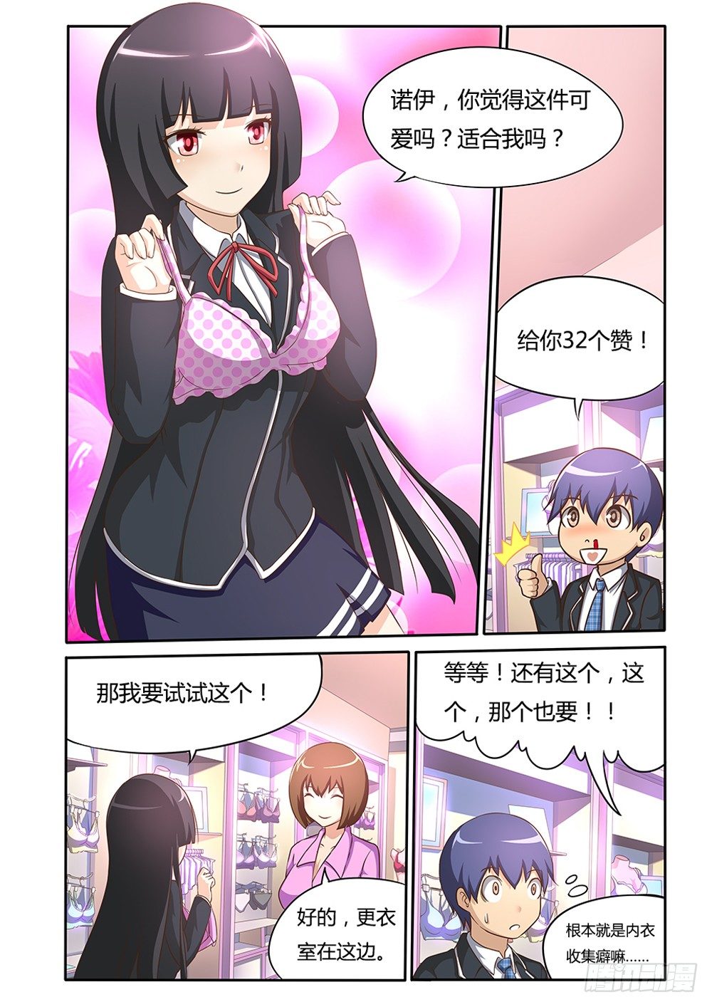 020 羞答答的店1