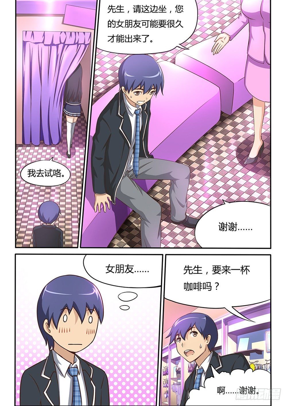 020 羞答答的店2