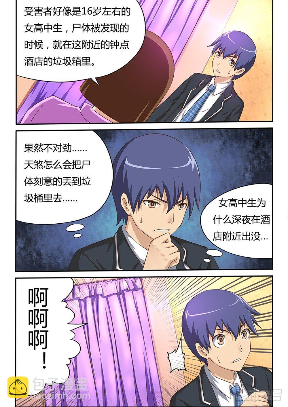020 羞答答的店5
