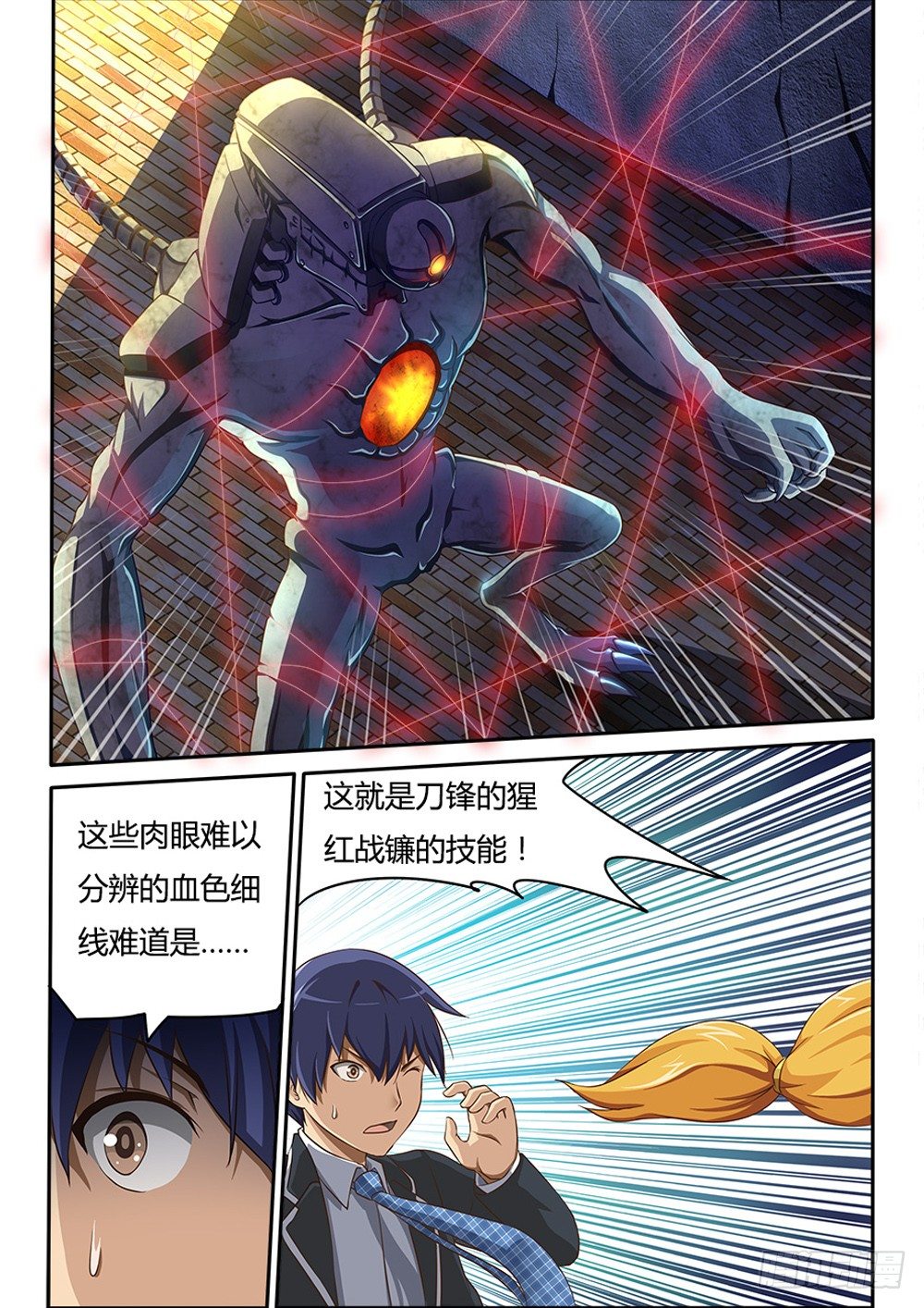 023 猩红战镰1