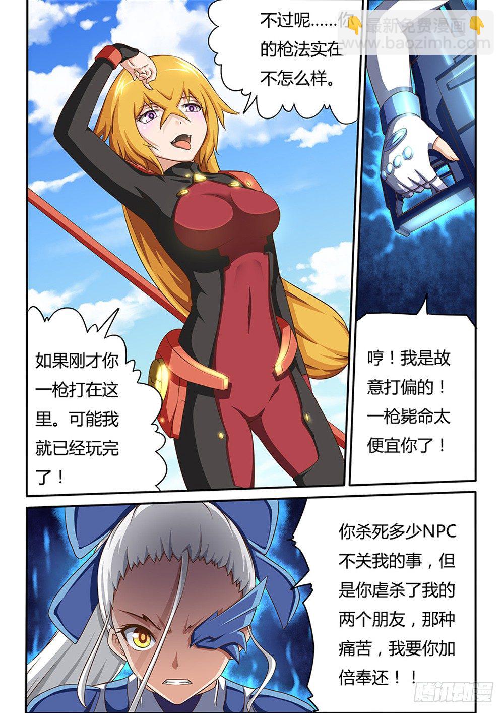 023 猩红战镰4
