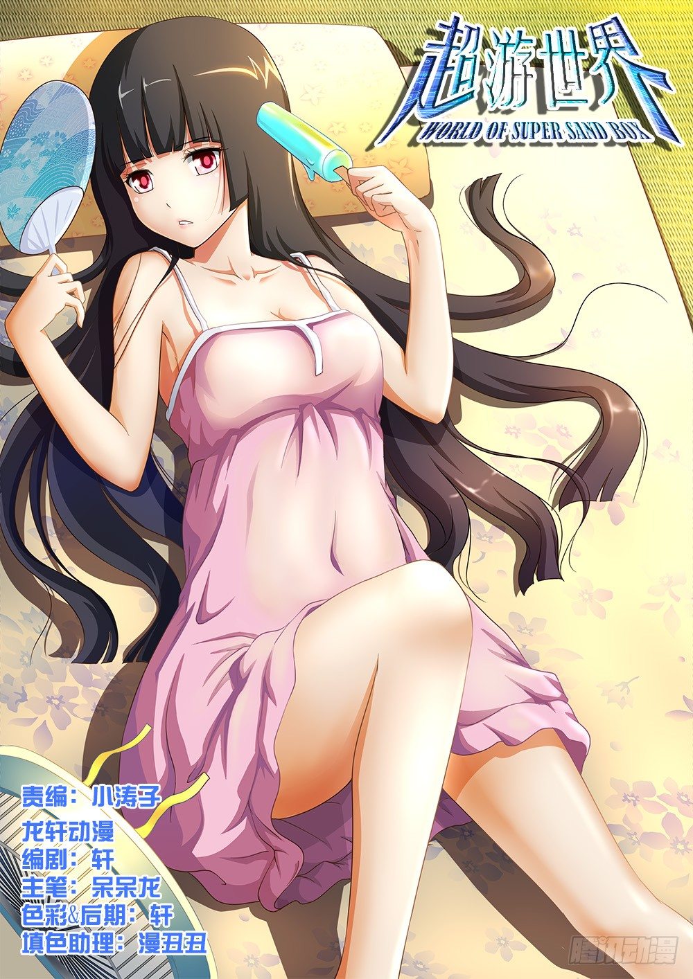 030 勇敢的杜佳思0