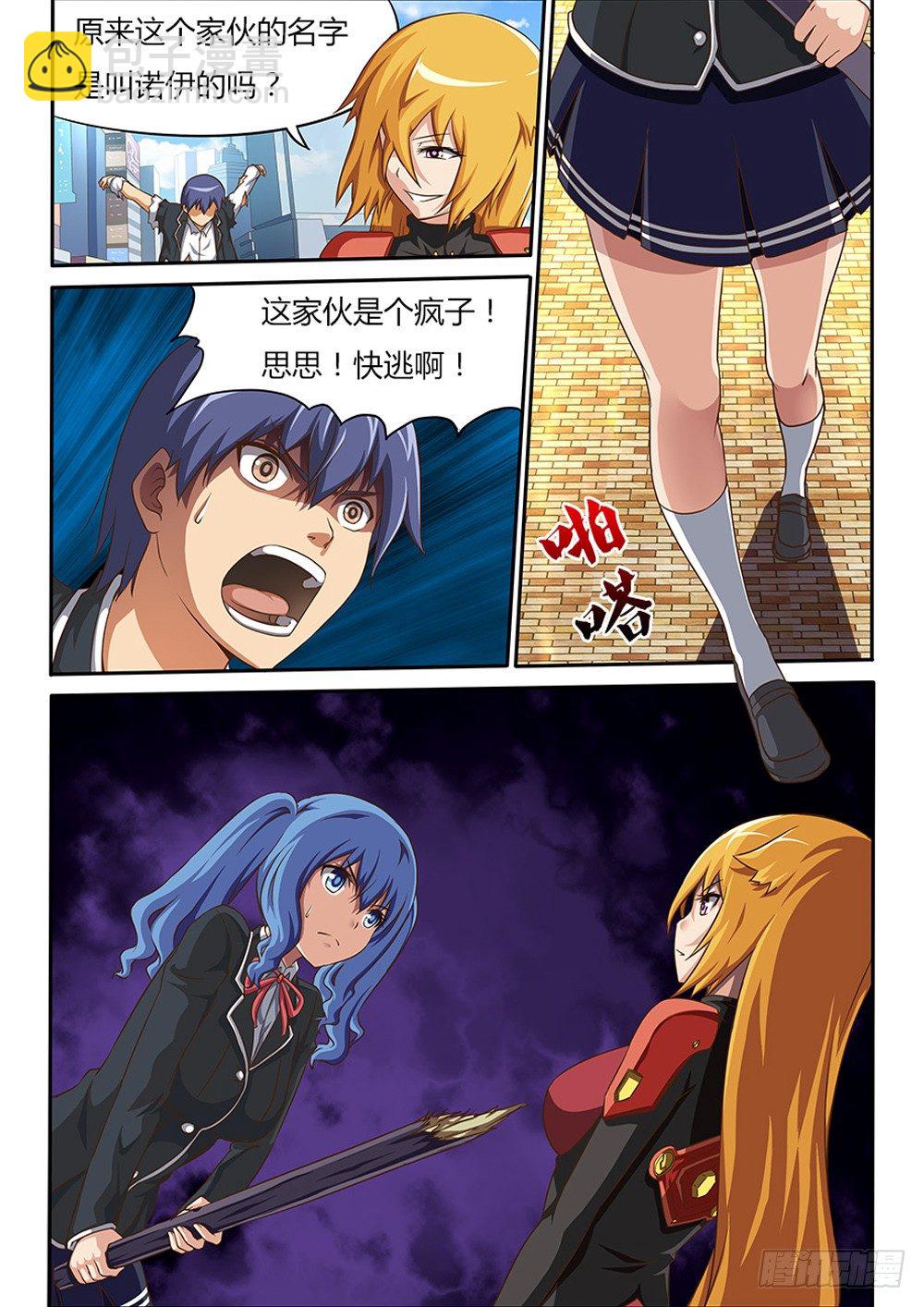 030 勇敢的杜佳思2