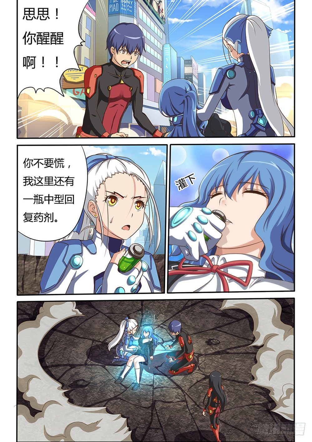 033 后会有期4