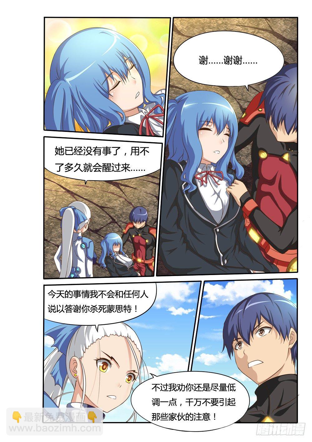 033 后会有期5