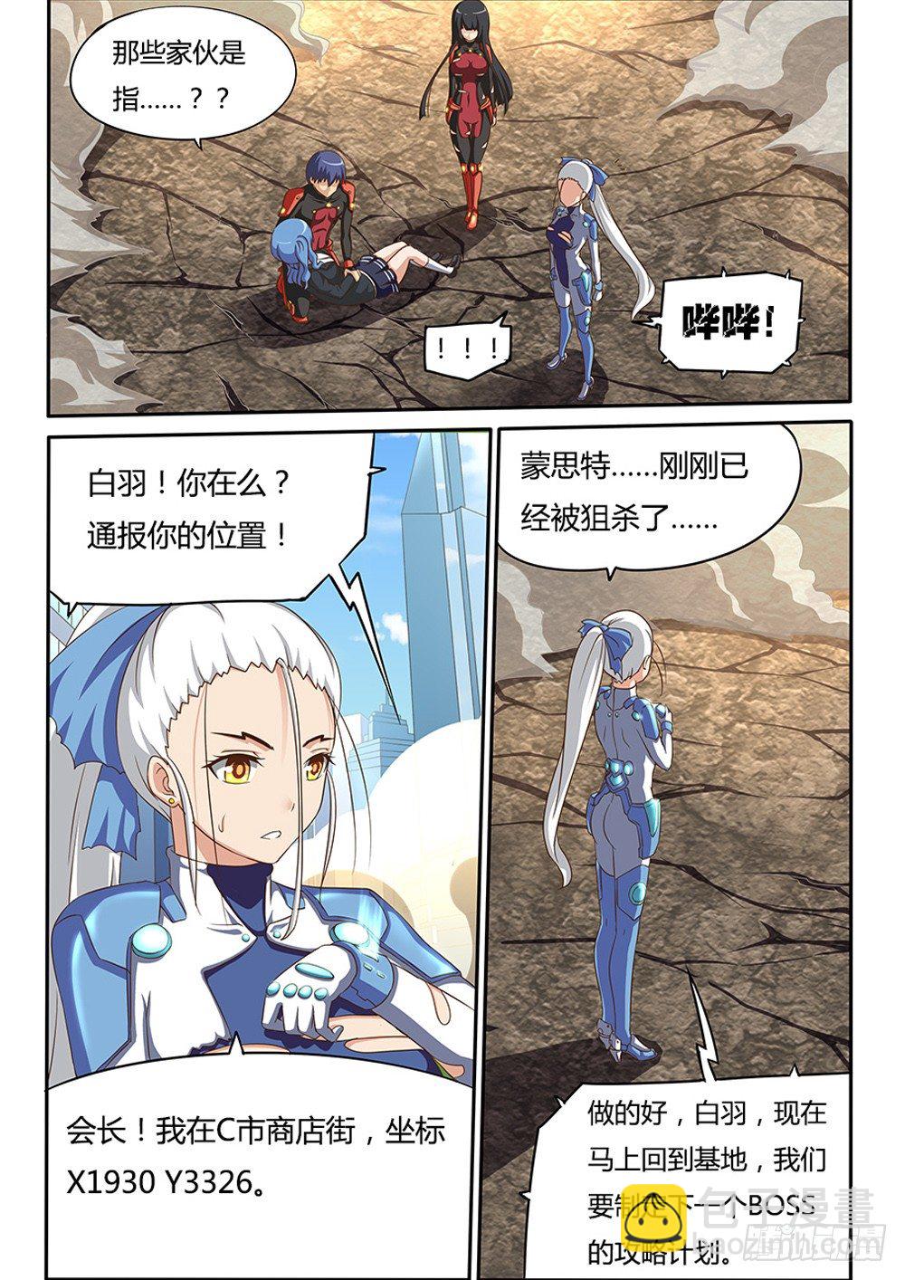 033 后会有期6