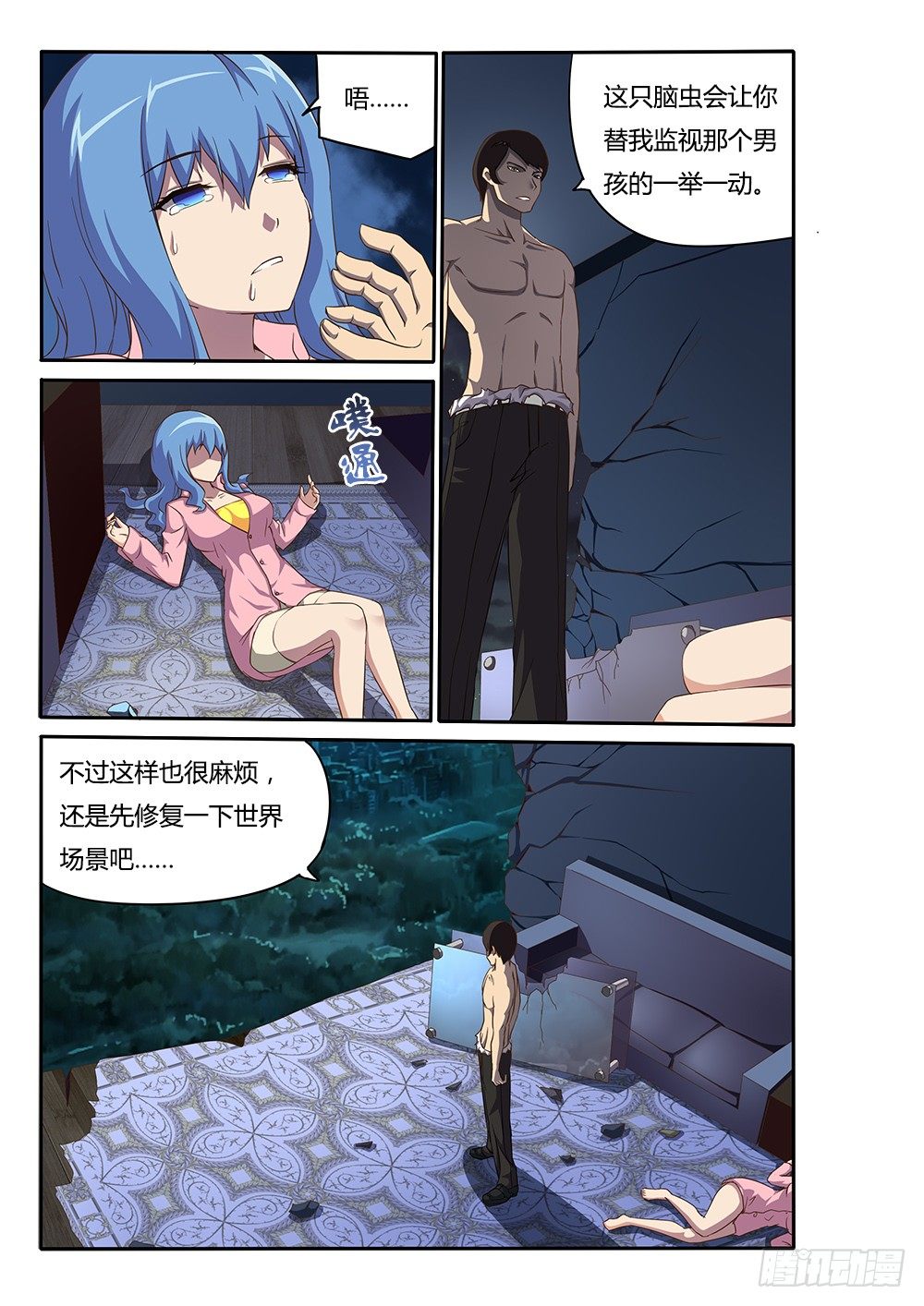 041 命运的齿轮0