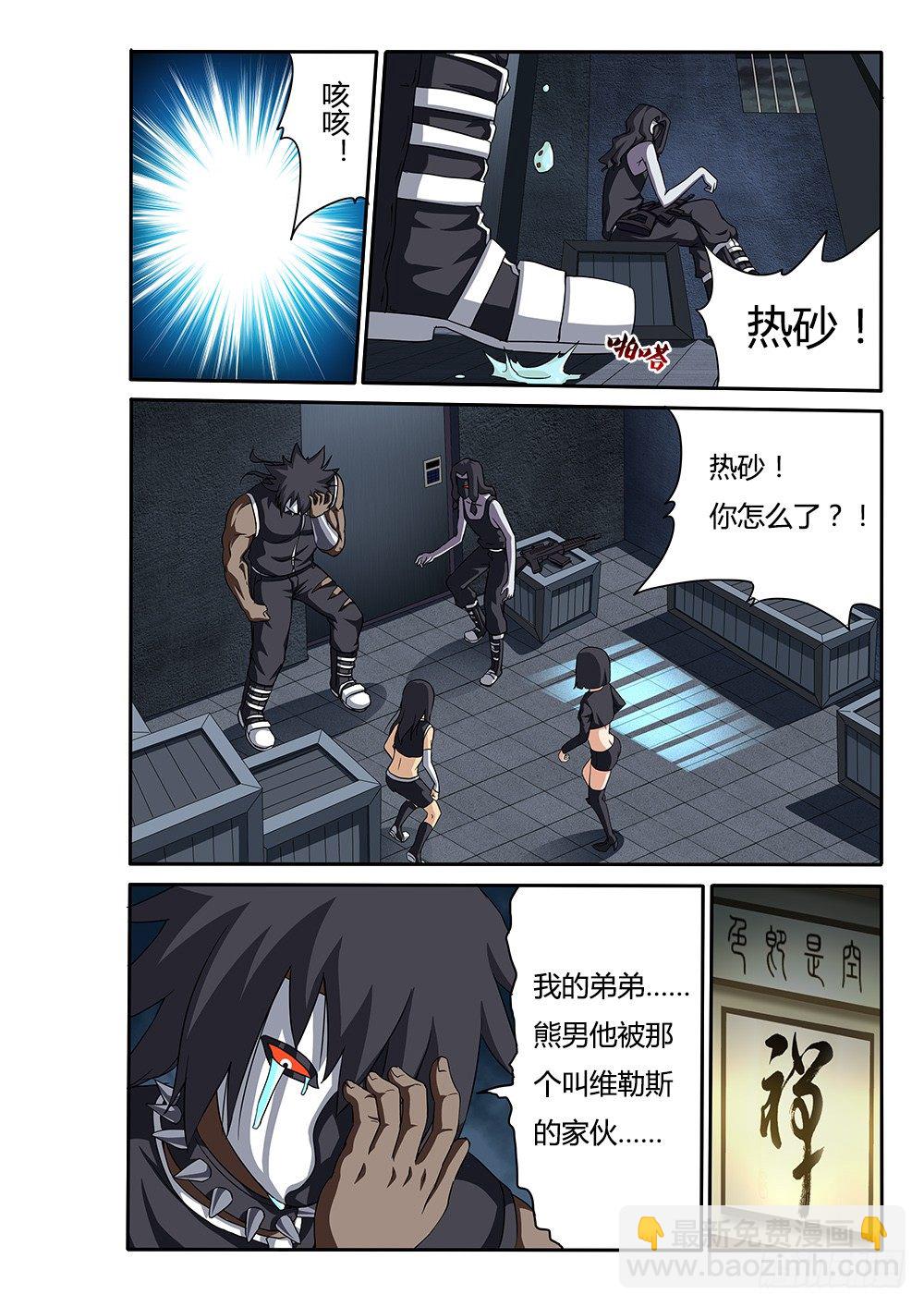 041 命运的齿轮1