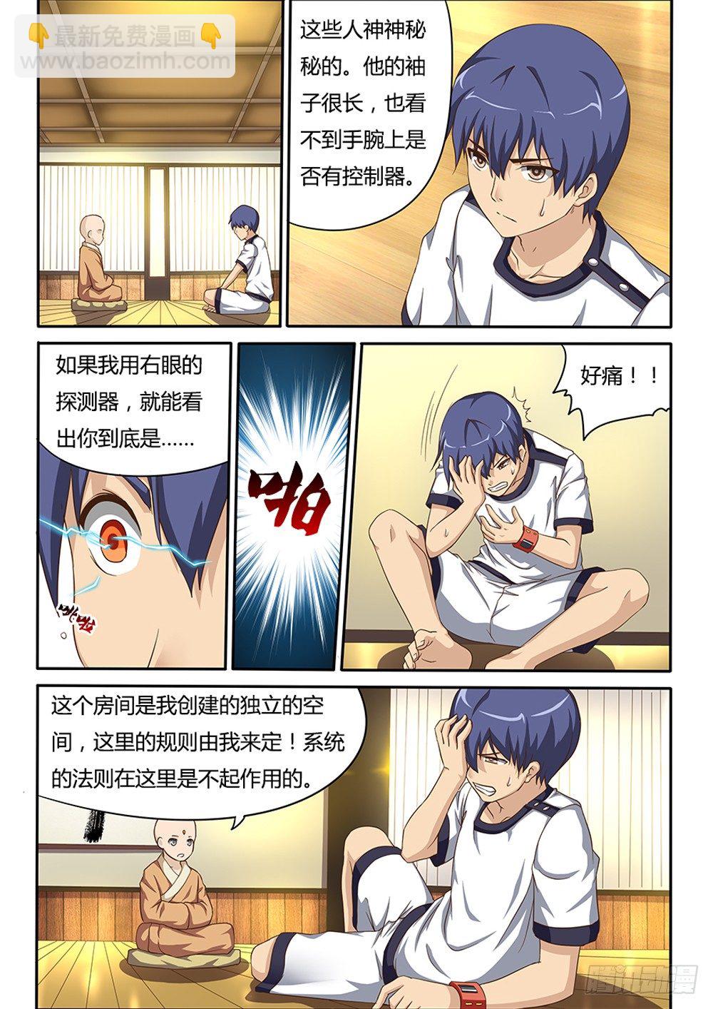 041 命运的齿轮2