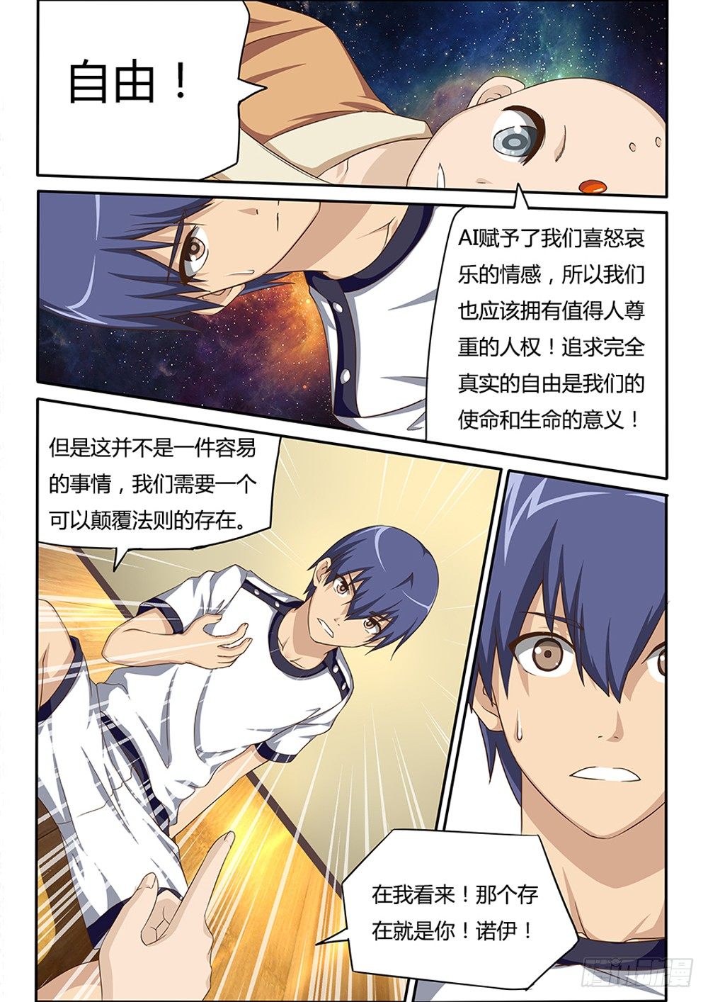 041 命运的齿轮4