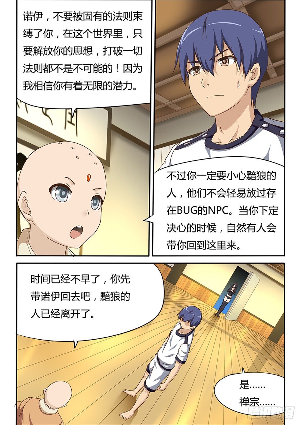 042 董事长0