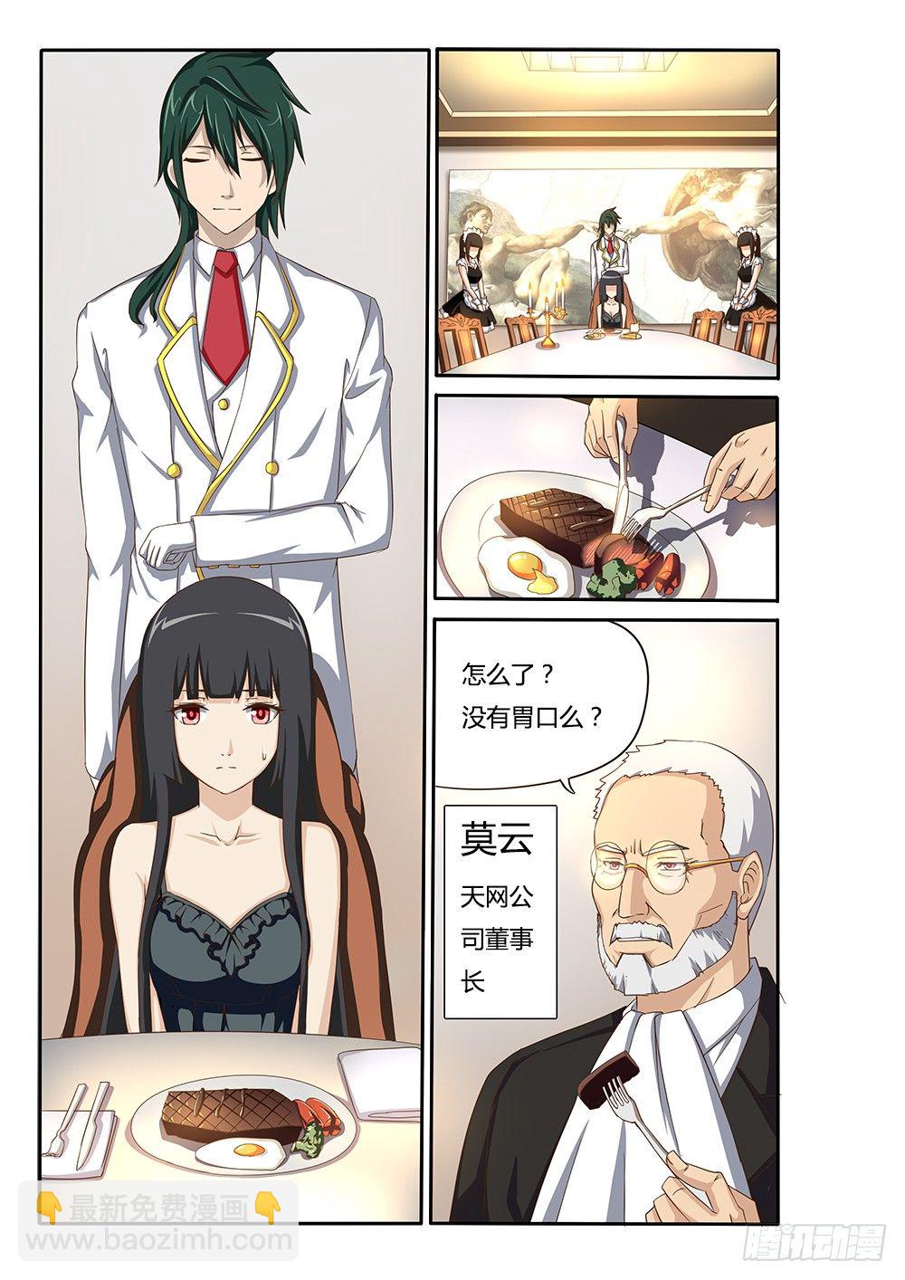 042 董事长4