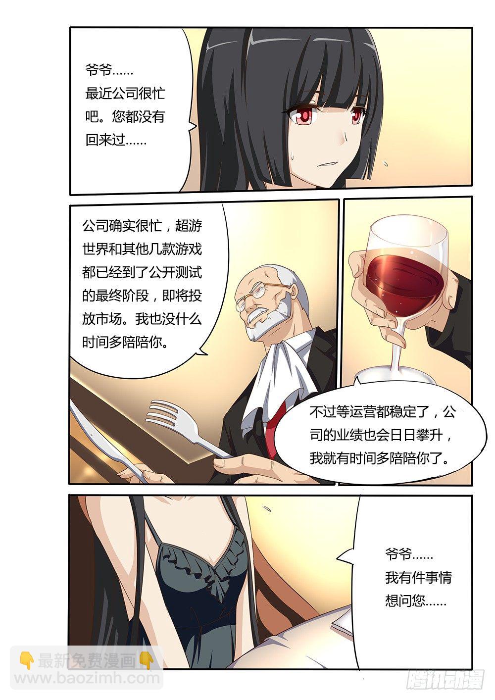 042 董事长5