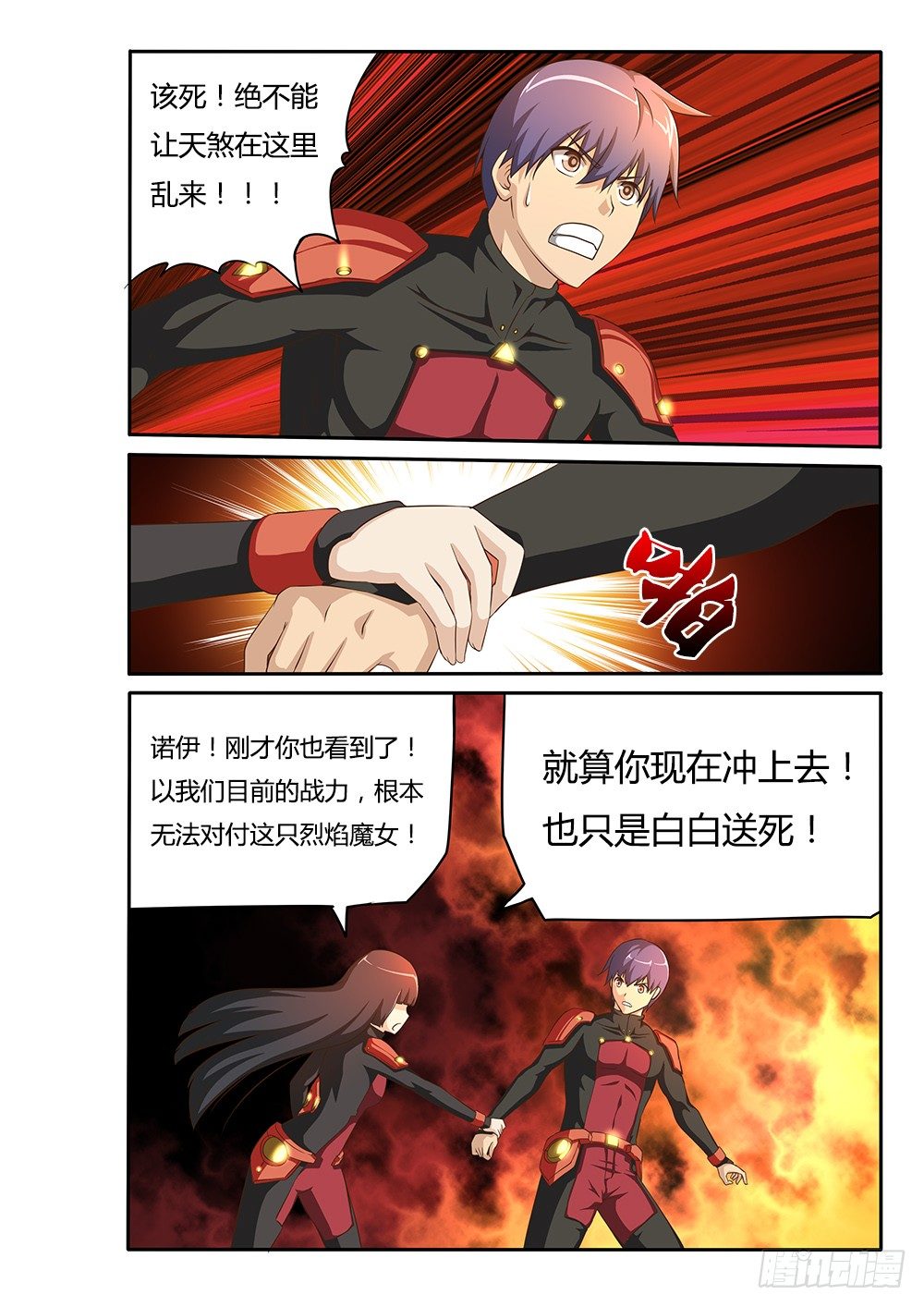 052 烈焰魔女歼灭战31