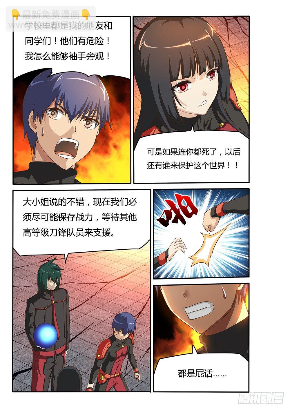 052 烈焰魔女歼灭战32