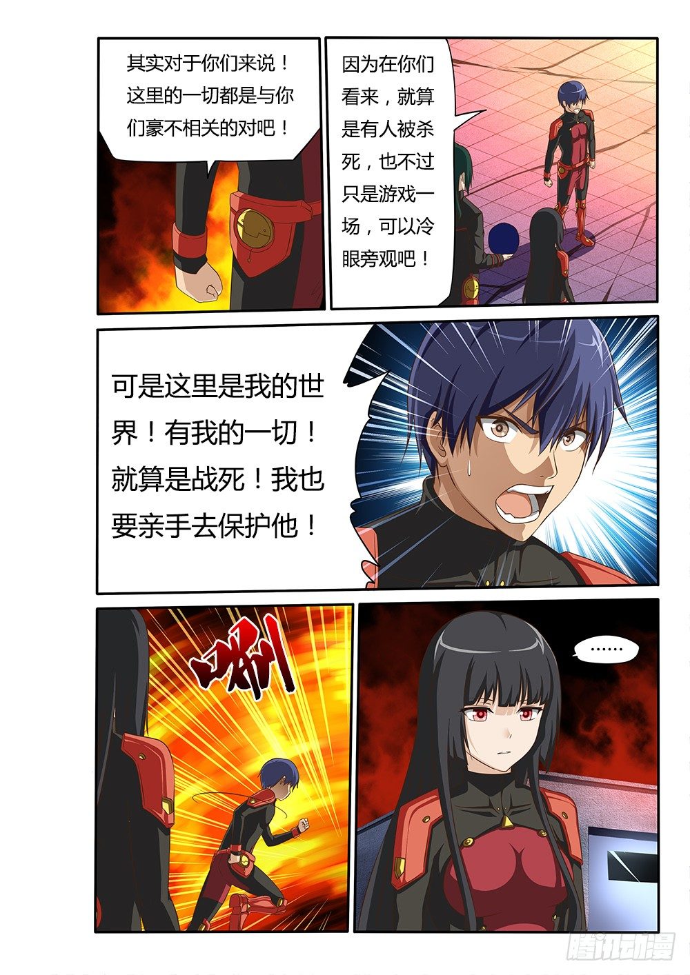 052 烈焰魔女歼灭战33