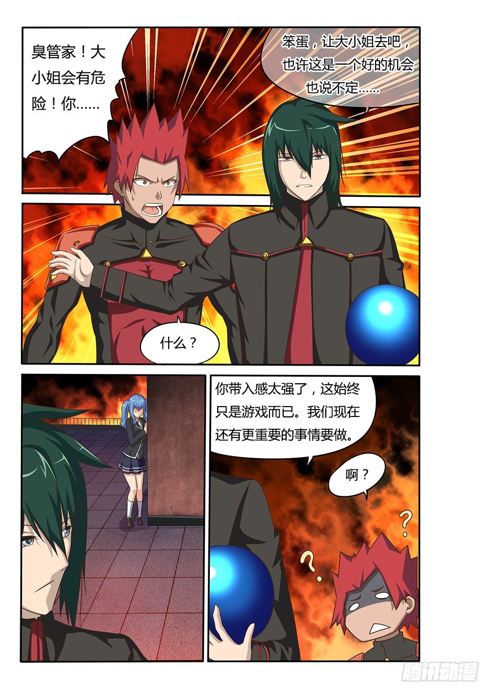 052 烈焰魔女歼灭战36