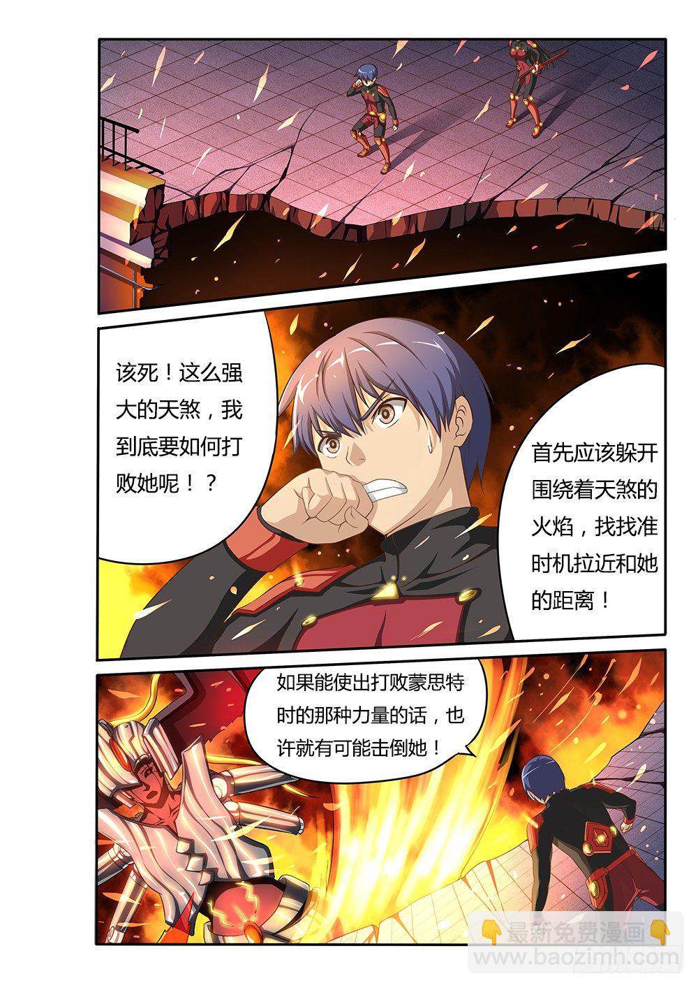 052 烈焰魔女歼灭战37