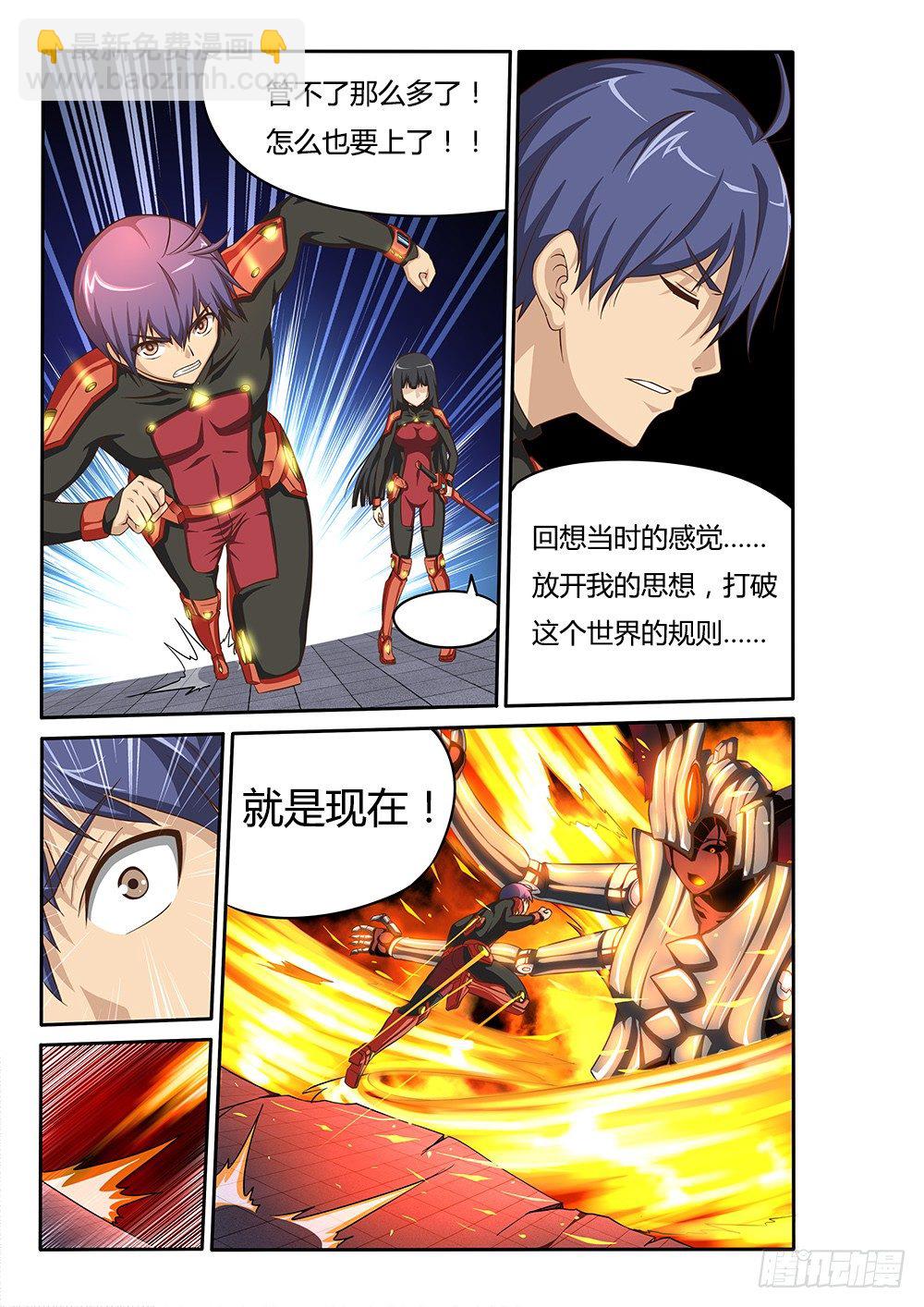 052 烈焰魔女歼灭战38