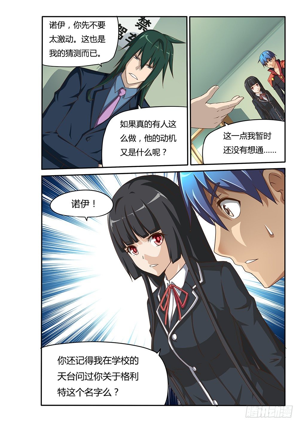 068 死亡讯息1