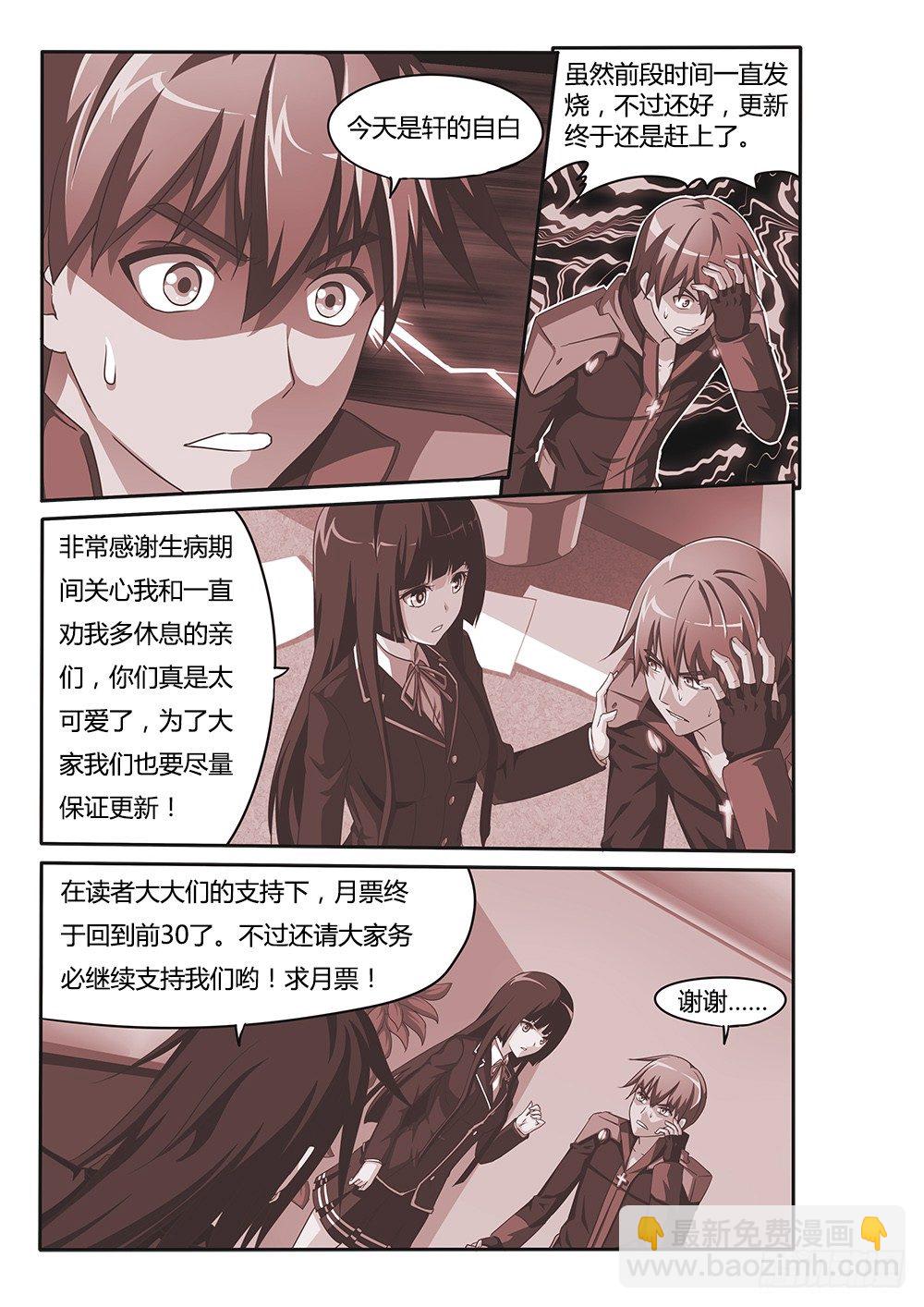 068 死亡讯息10