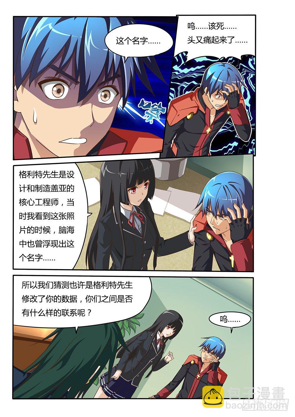 068 死亡讯息2