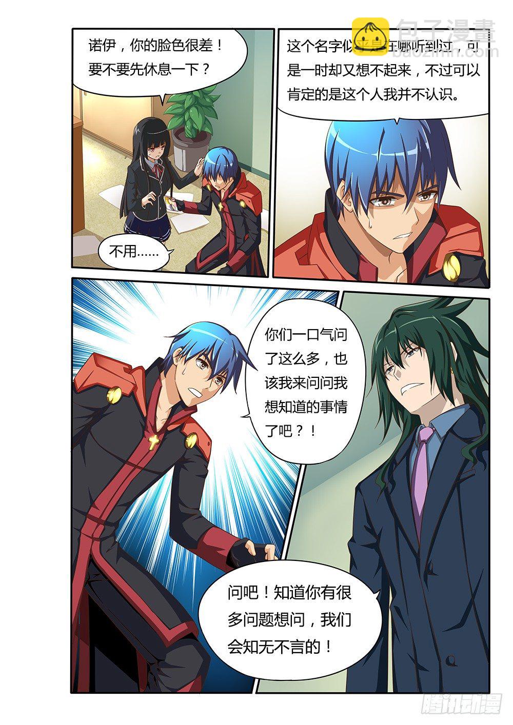 068 死亡讯息3