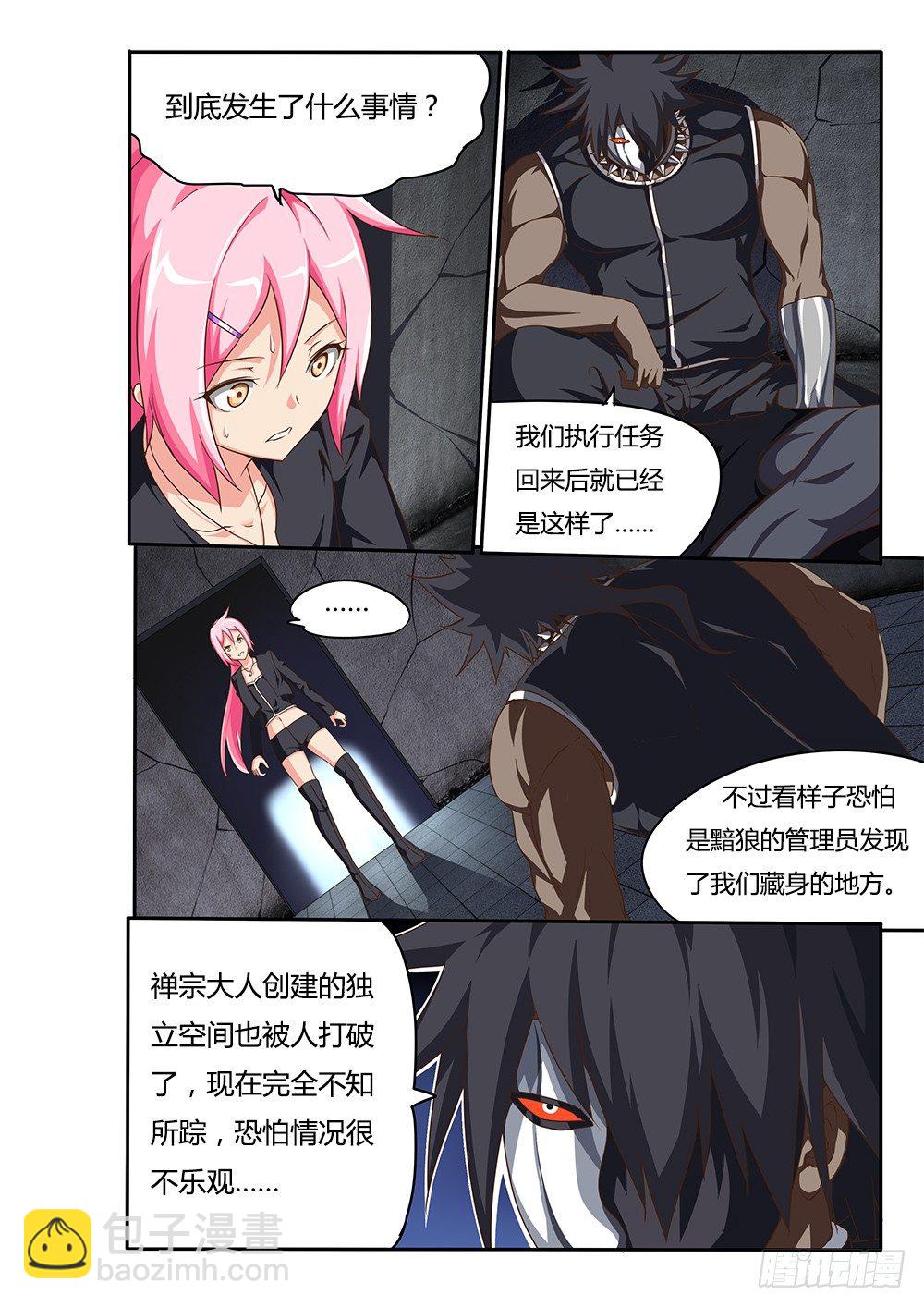 068 死亡讯息5