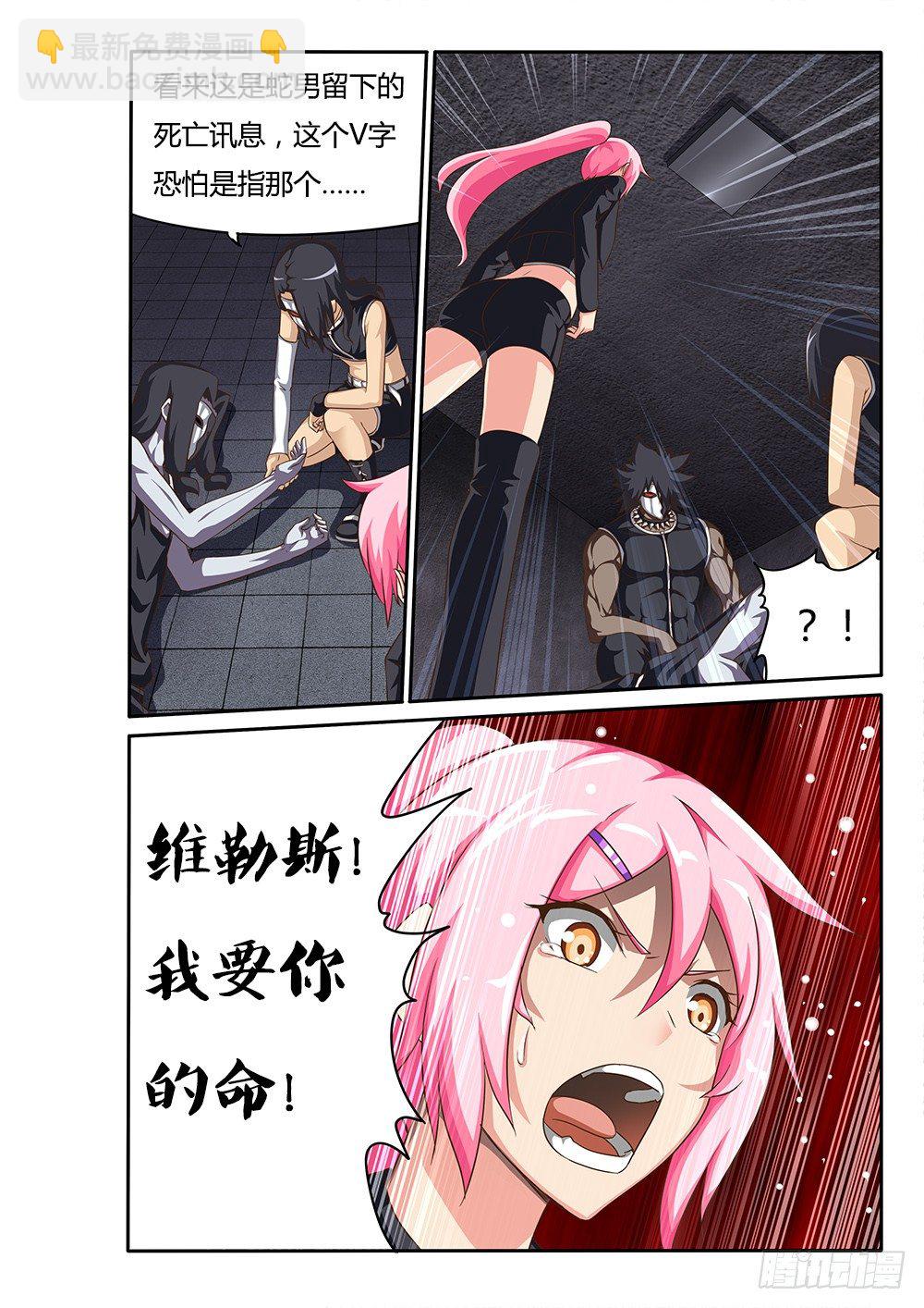 068 死亡讯息7