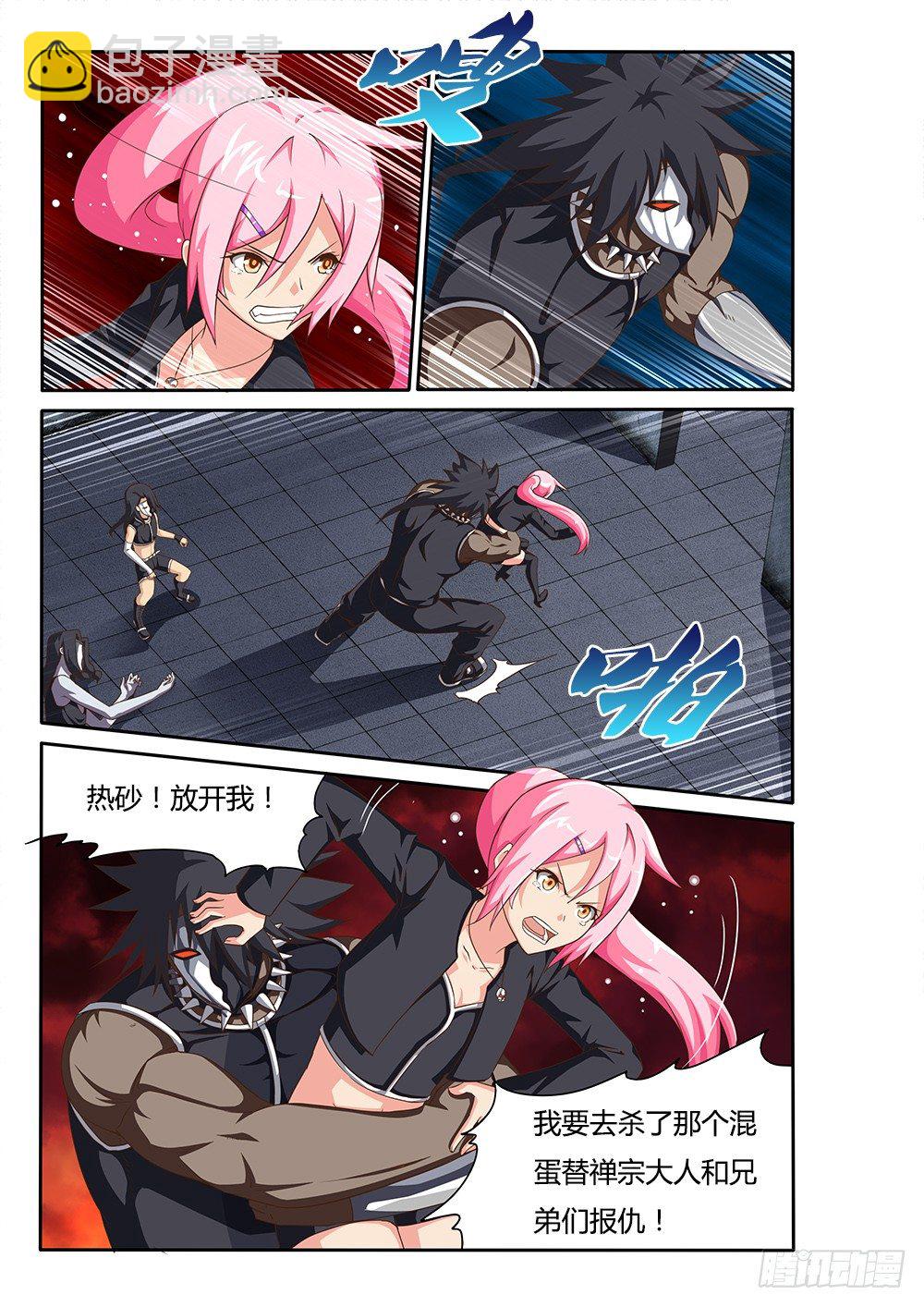 068 死亡讯息8