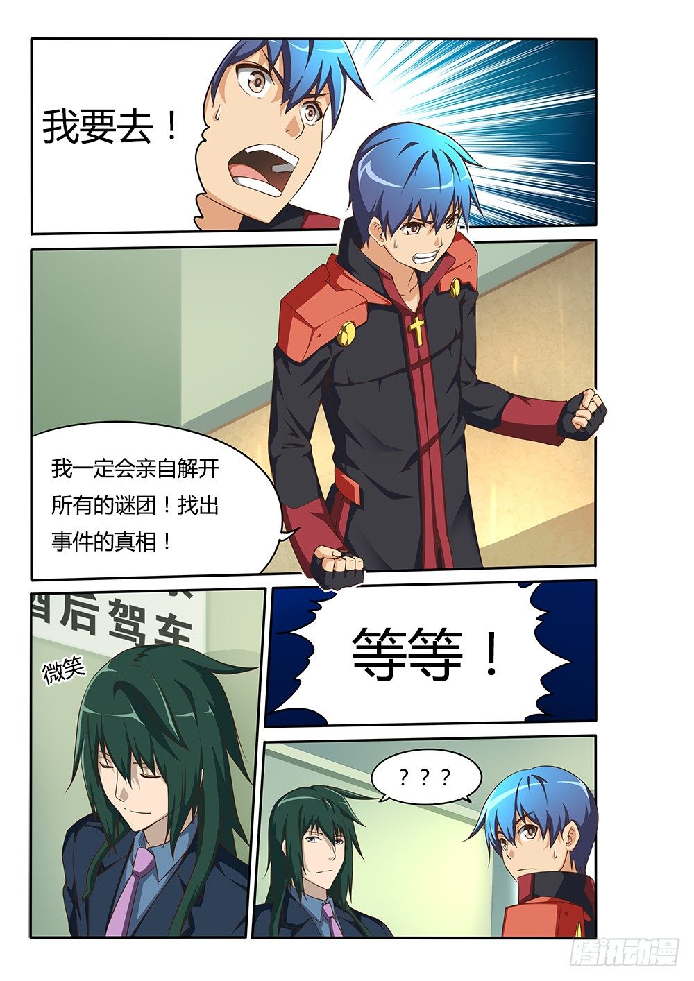 070 光辉刀客0