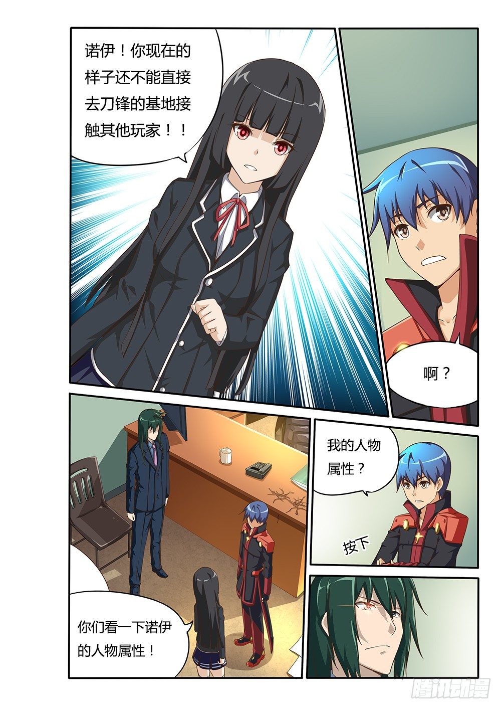 070 光辉刀客1