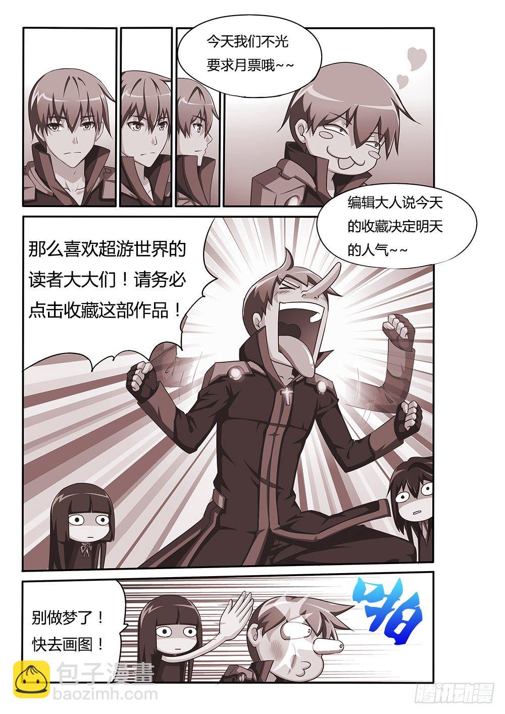 070 光辉刀客10