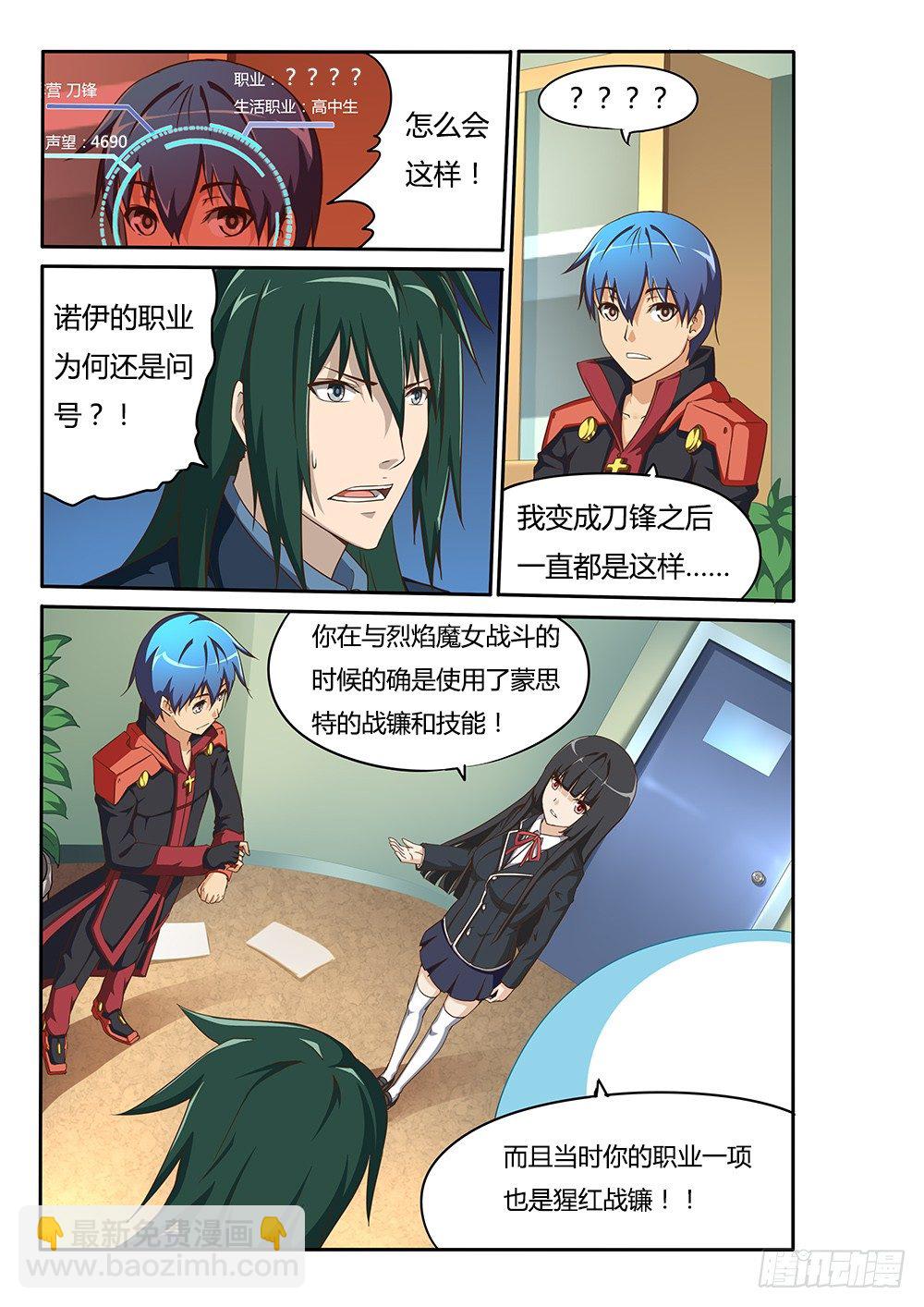 070 光辉刀客2