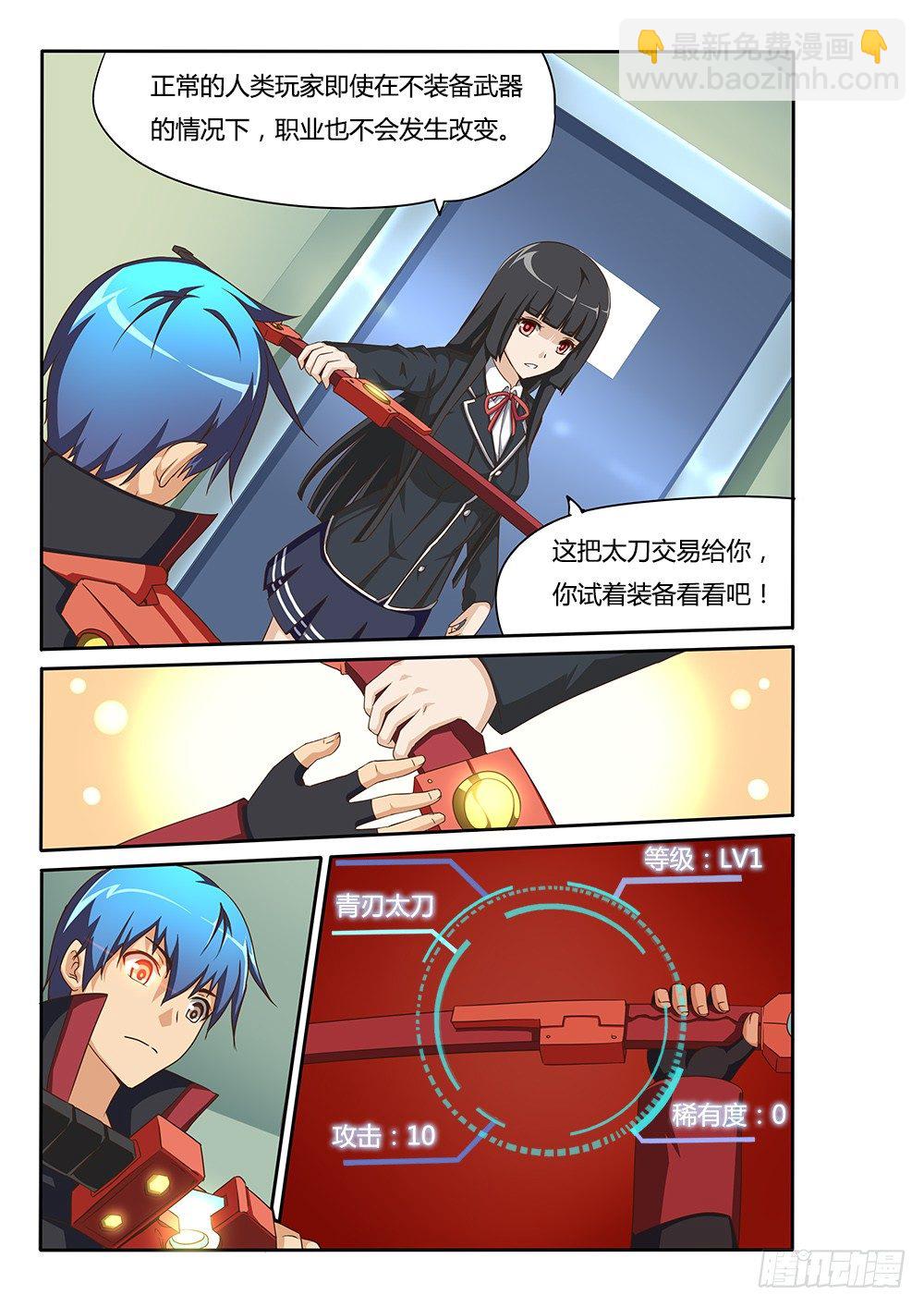 070 光辉刀客4