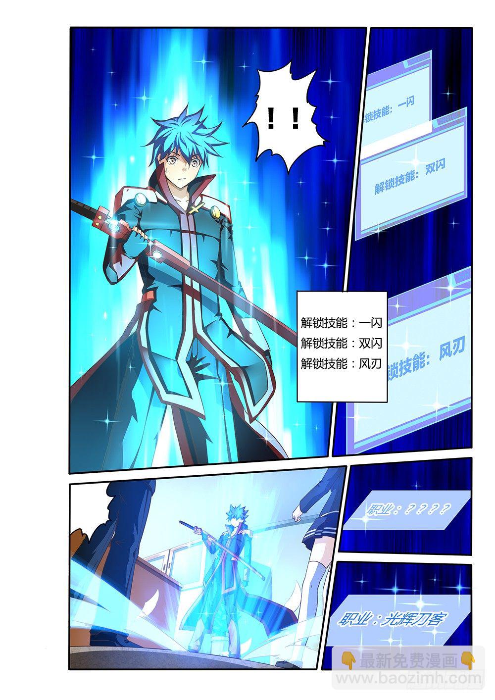 070 光辉刀客5