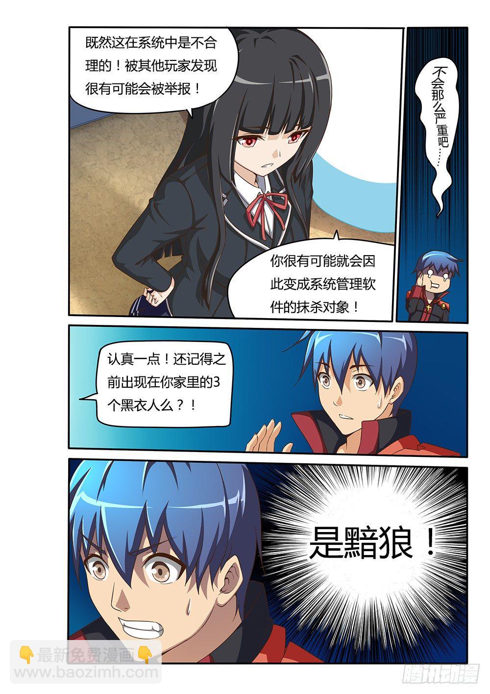 070 光辉刀客9