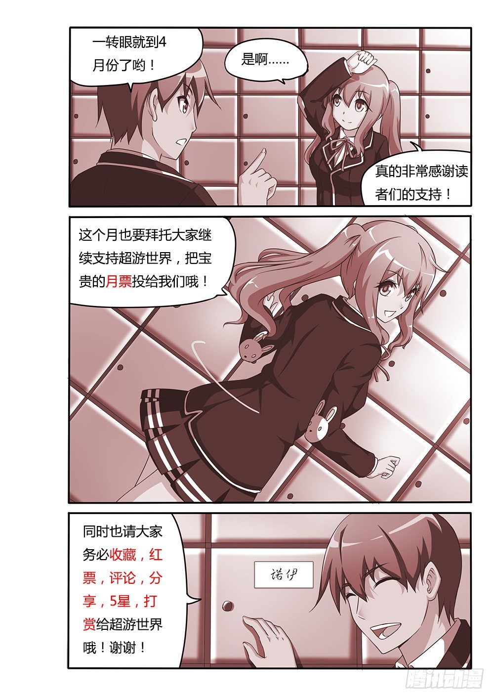 074 手臂上的兔子10
