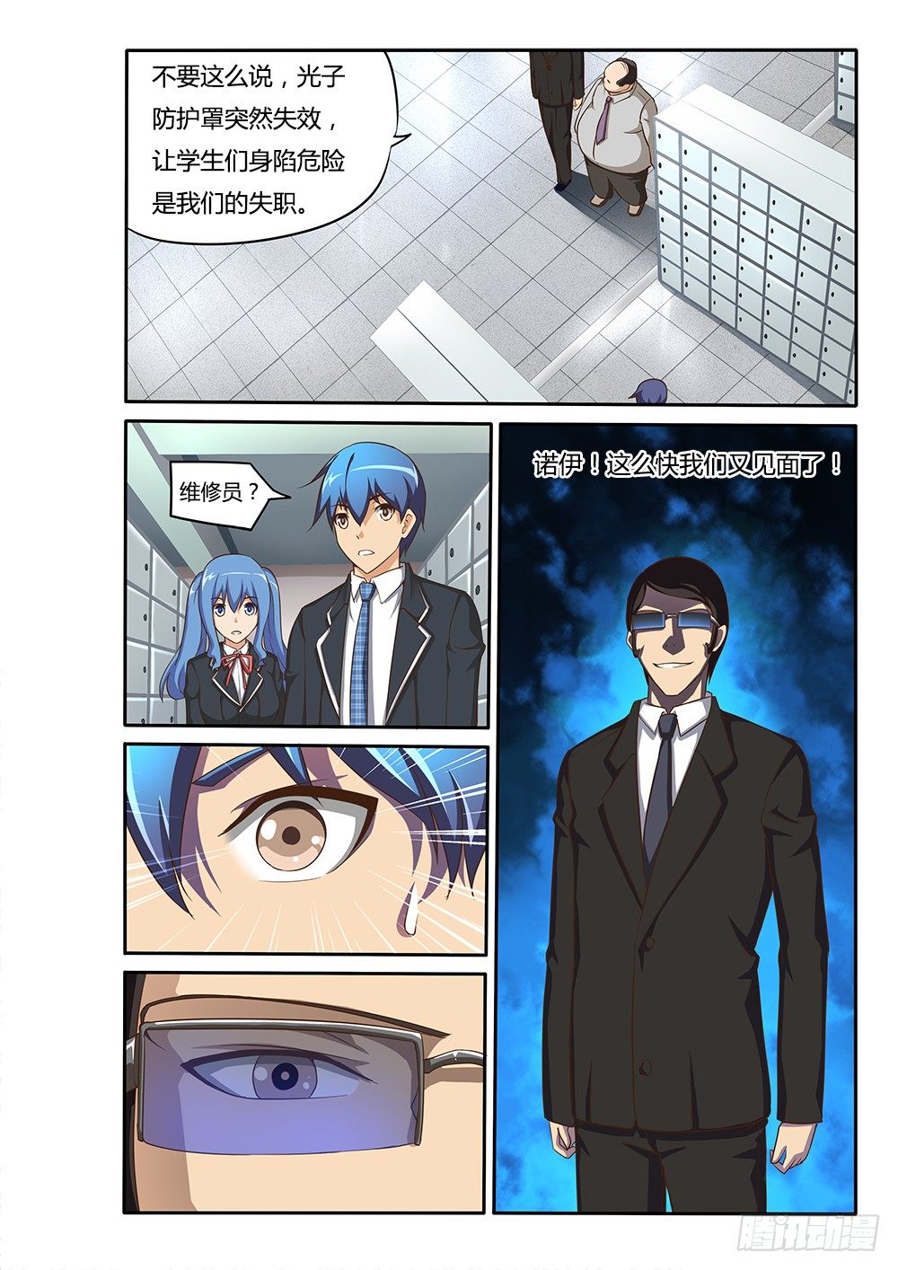 074 手臂上的兔子9
