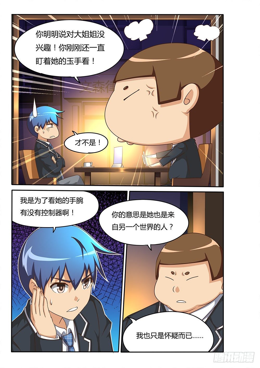 079 爱情专家0