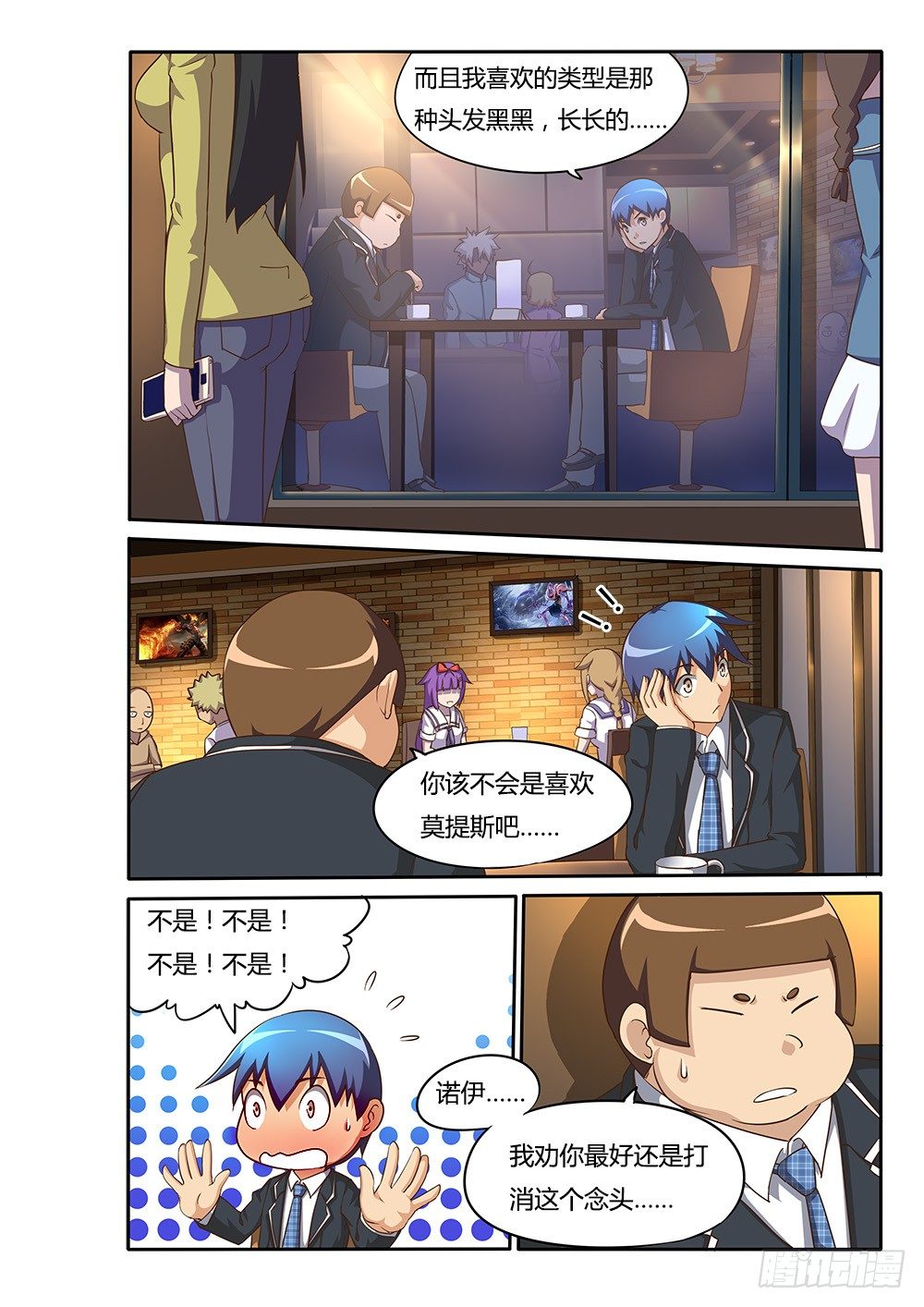 079 爱情专家1
