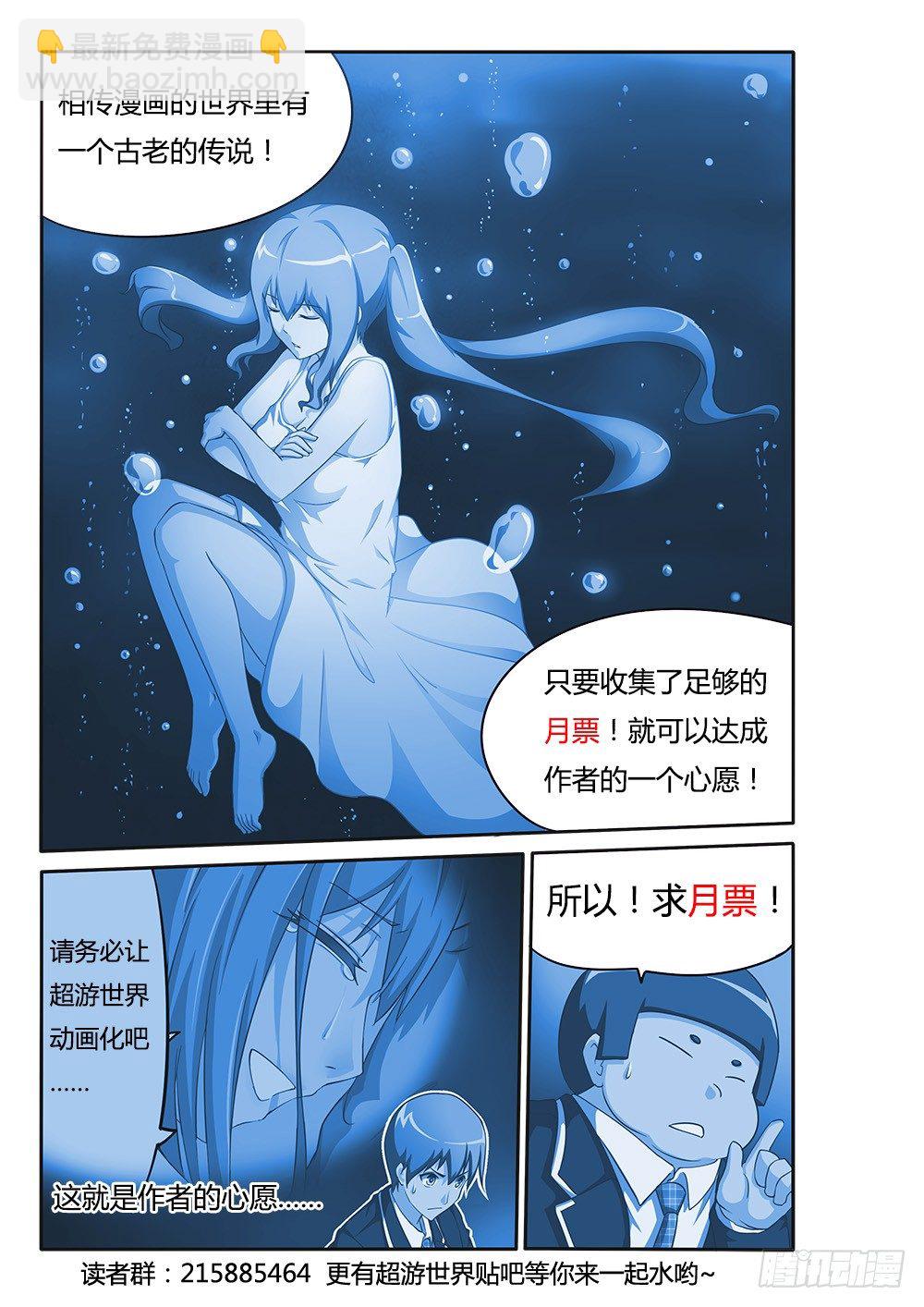 079 爱情专家10