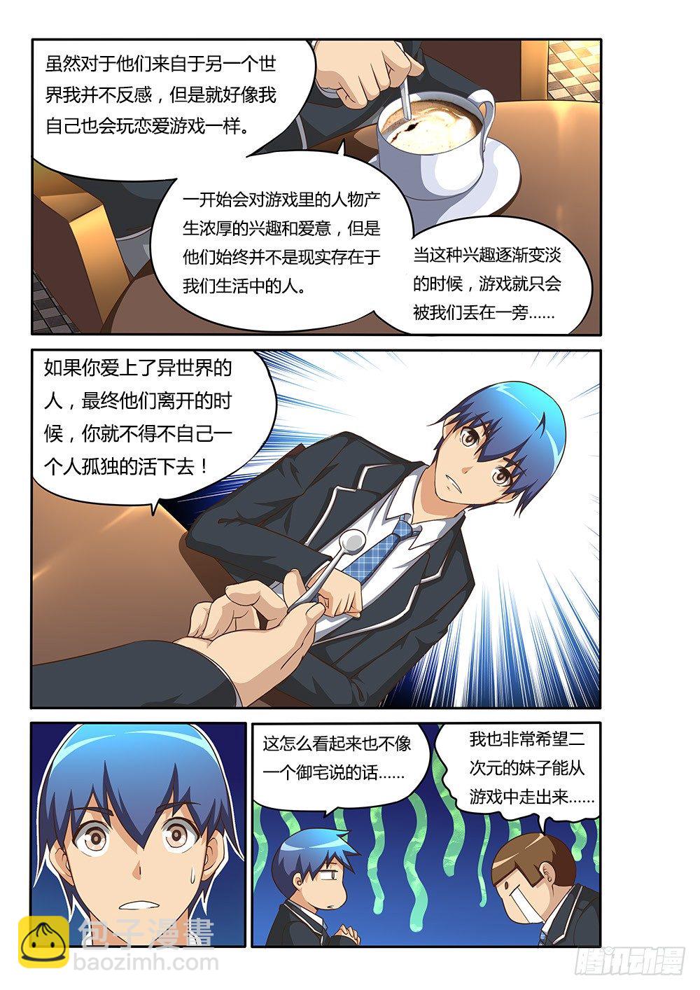 079 爱情专家2