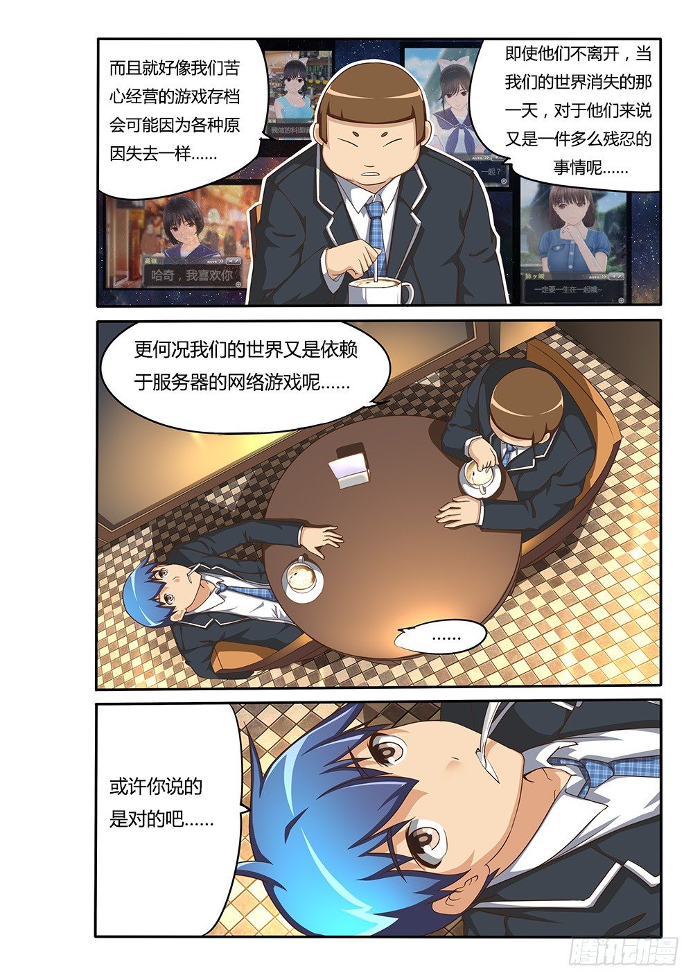 079 爱情专家3