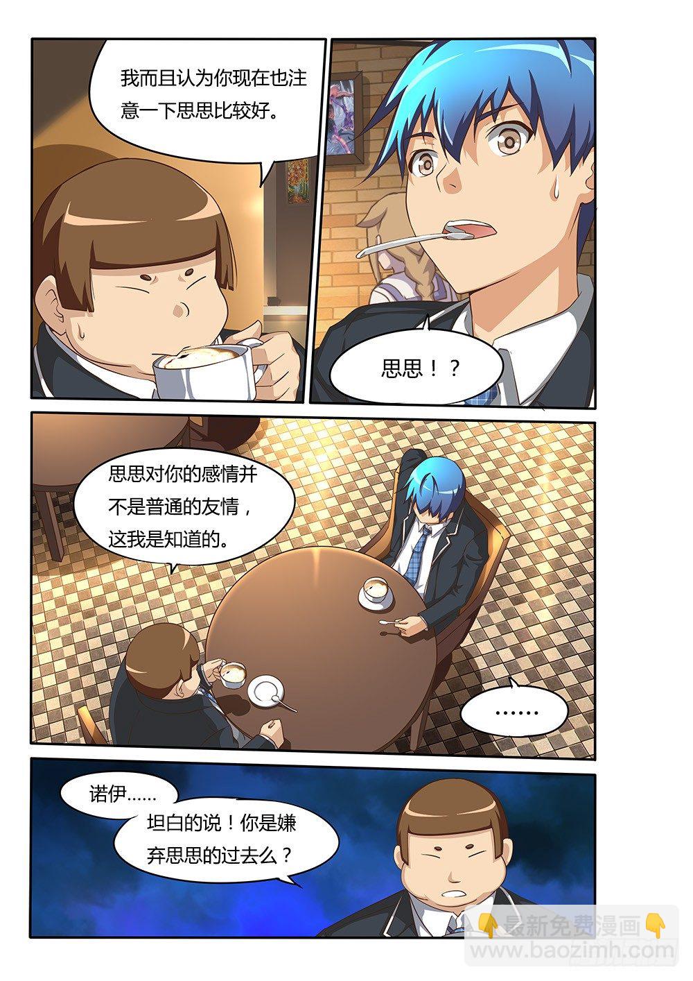 079 爱情专家4