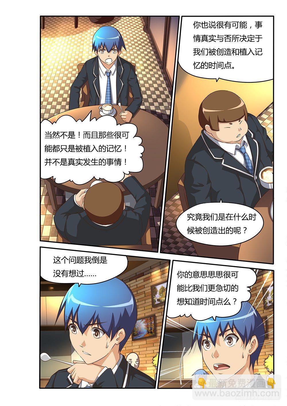 079 爱情专家5