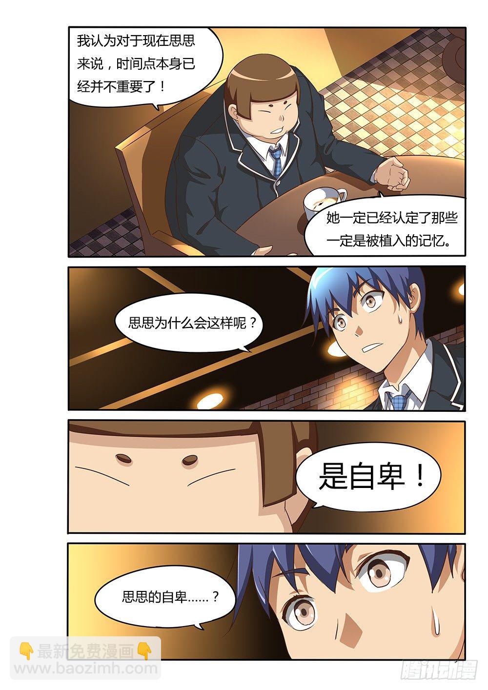 079 爱情专家7